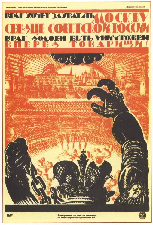 «Враг хочет захватить Москву…», 1919

Худ. В. Фидман
