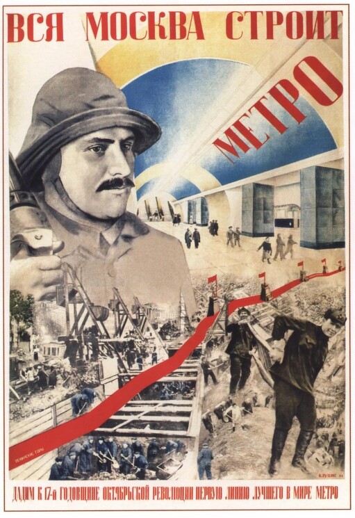 «Вся Москва строит метро»
Клуцис Г., 1934 год.
