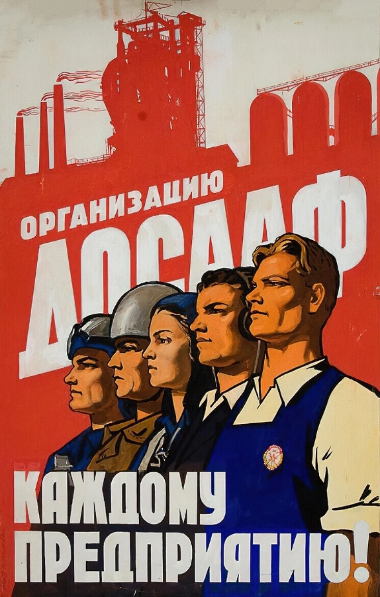 Организацию ДОСААФ каждому предприятию!
Автор работы:
Митряшкин Михаил Яковлевич
Дата создания:
1956
 
