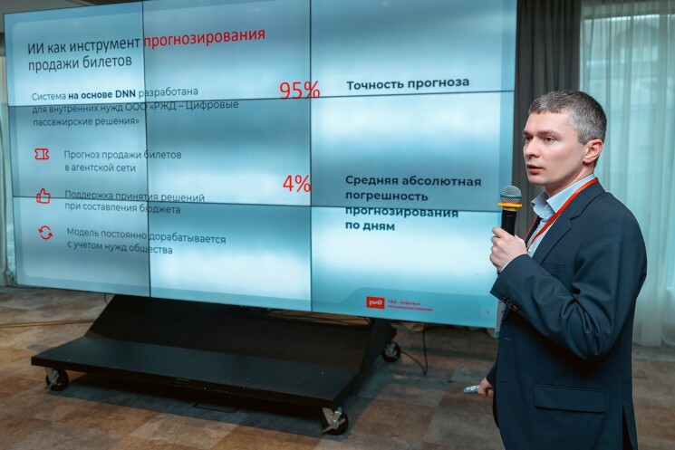 Сергей Сенчушкин, директор по инновационным проектам «РЖД-Цифровые пассажирские решения»: В настоящее время ведется работа над созданием интеллектуального ассистента для планирования маршрута, планируется реализация возможности покупки билета голосом и выдачи всем работникам аудиобейджей