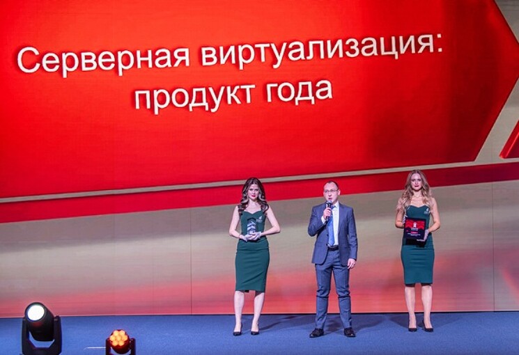 Вручение награды «Серверная виртуализация: продукт года». Получает Павел Гуральник, гендиректор компания ISPsystem (входит в «Группа Астра»). Продукт — Vmmanager.