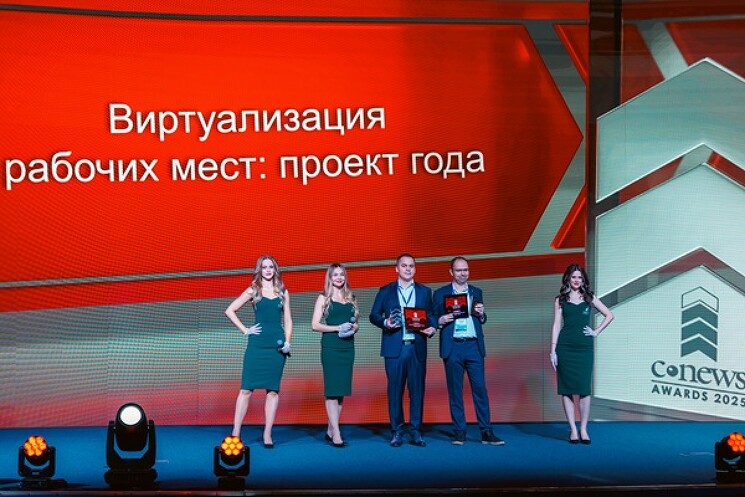 Награду в номинации «Виртуализация рабочих мест: проект года» получили Сергей Васильев, старший управляющий директор Сбербанка, директор департамента современных цифровых пользовательских решений, и Денис Мухин, директор по виртуализации и облачным сервисам «Группы Астра»
