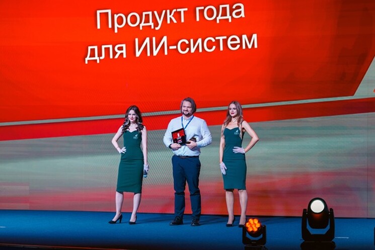 Награду в номинации «Продукт года для ИИ-систем» получил Антон Юдин, руководитель направления развития технологий ИИ в продуктах «Скала^р» группы Rubytech