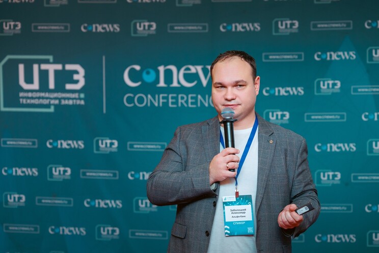 Александр Заболоцкий, CTO по дата-технологиям, «Альфа-Банк»: Показатели хранилища нашего банка выглядят впечатляюще
