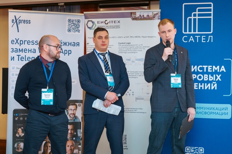 Дмитрий Евсевлеев, ведущий эксперт, направление автоматизации горнорудных производств, Еврохим, Кирилл Никитин, руководитель направления цифровизации азотпроизводных продуктов, Еврохим, Сергей Иванчин, руководитель проекта, Гибрид Инжиниринг