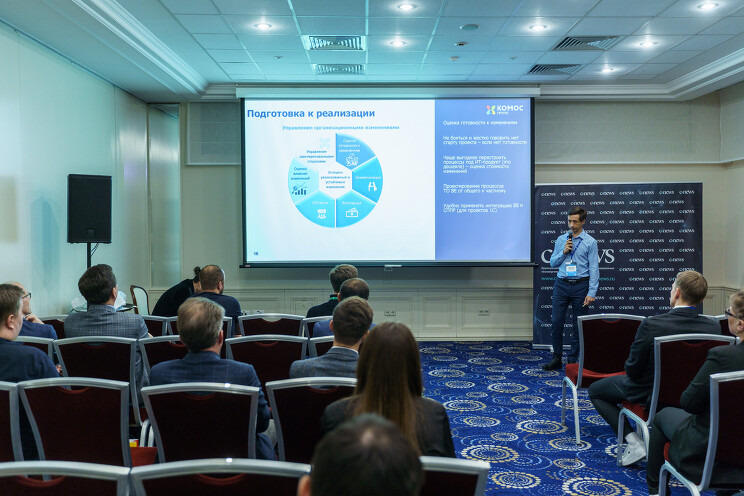 Александр Щербаков, руководитель процессного офиса компании «КОМОС Групп»: Любая трансформация начинается с процессов, ведь именно их оптимизация превращает абстрактные цели в реальную экономическую выгоду