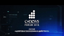CNews FORUM 2019: Какие технологии обеспечат России прорыв