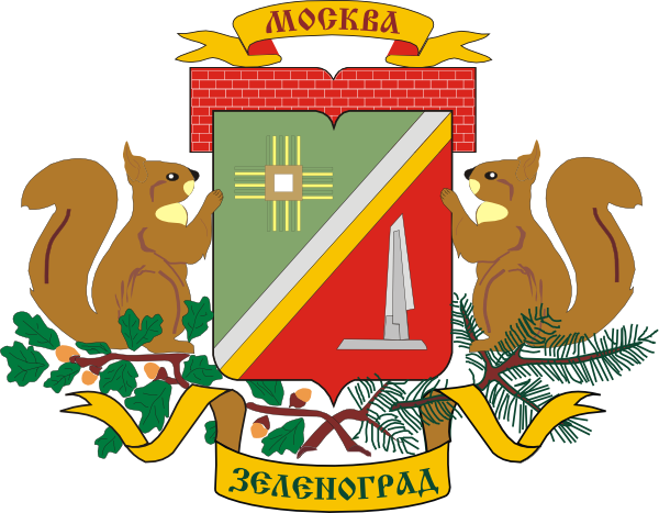 Москва - Зеленоградский административный округ - Зеленоград