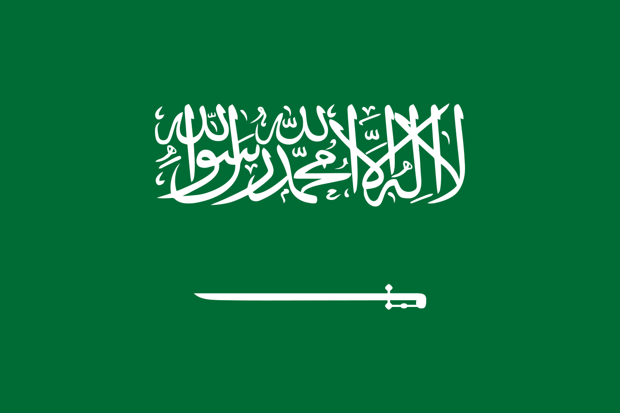 Саудовская Аравия - Королевство