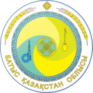 Казахстан - Западно-Казахстанская область