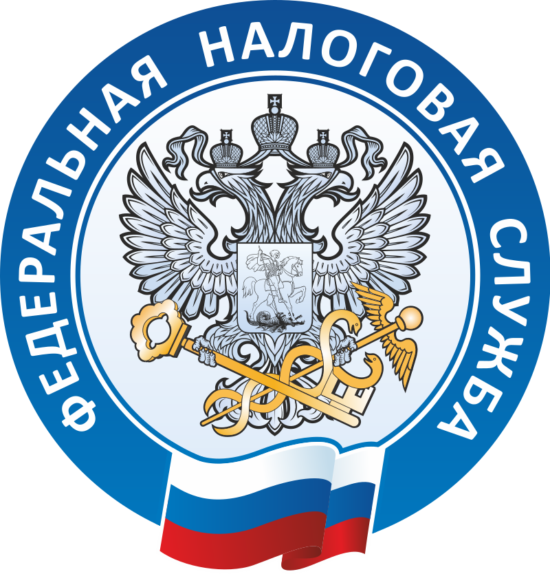 ФНС РФ - Федеральная налоговая служба Российской Федерации