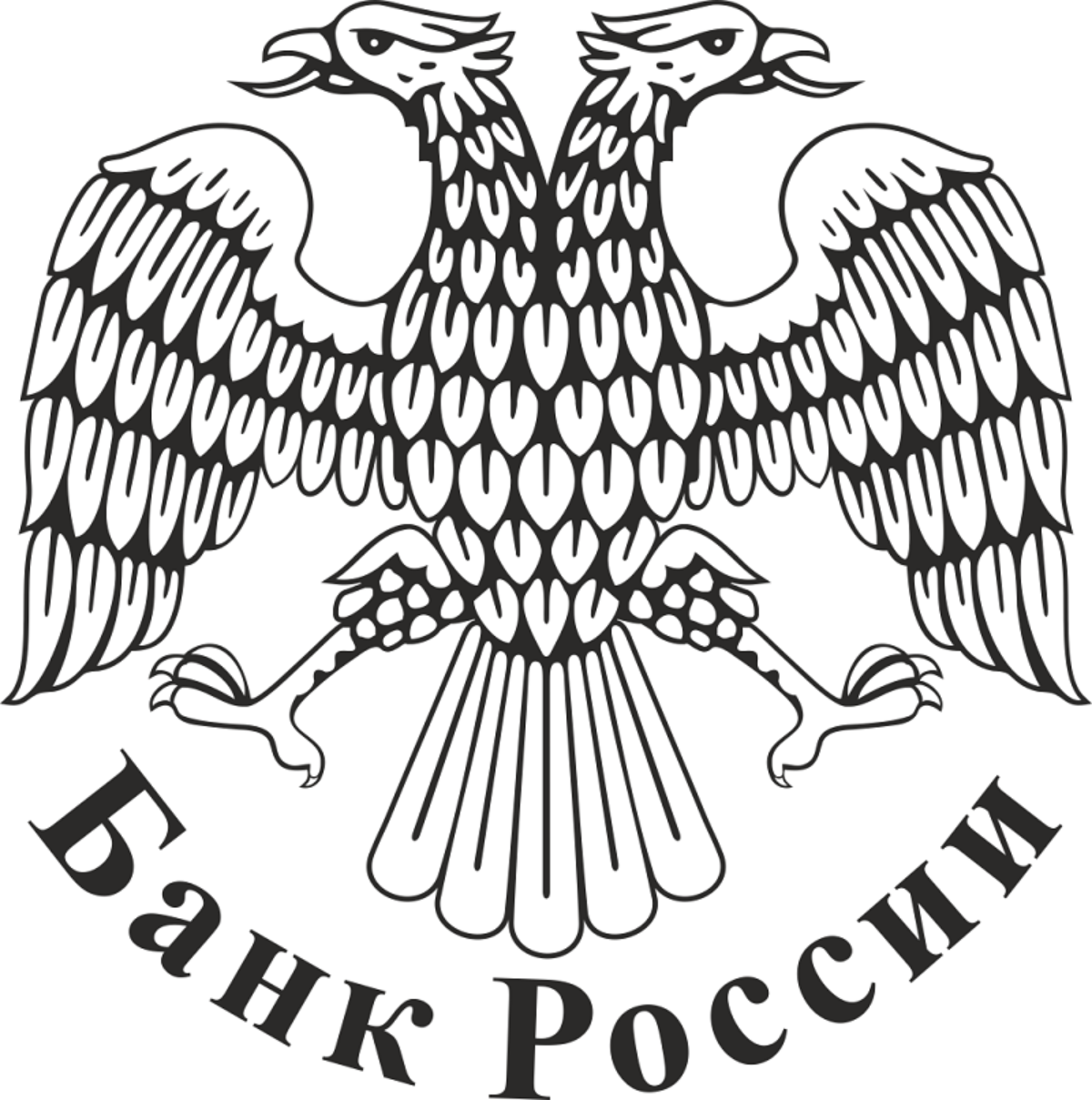 ЦБ РФ - Центробанк - Центральный банк РФ