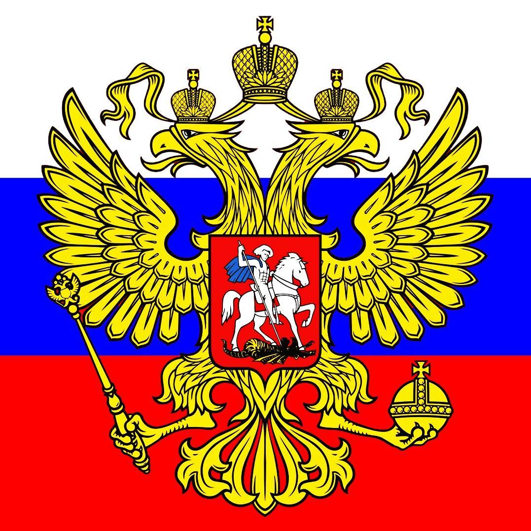Правительство РФ - Правительства Российской Федерации