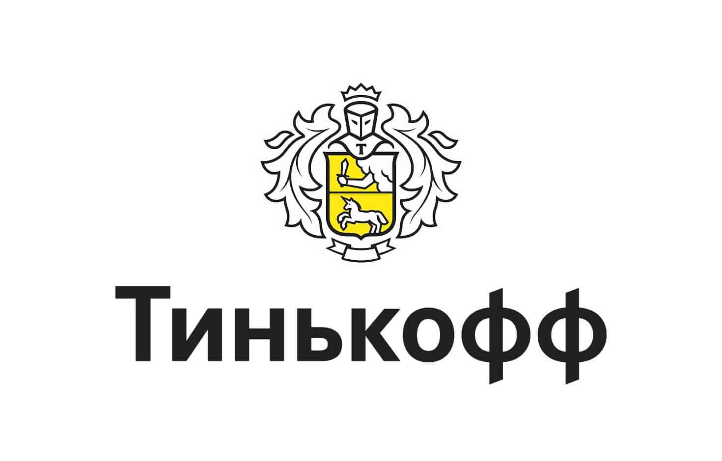 Тинькофф ГК - TCS Group Holding