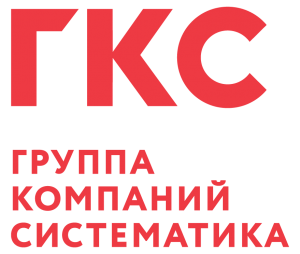 НКК - ГКС - Группа компаний Систематика