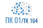 РВК ТК 164 - Технический комитет по стандартизации 164 - Искусственный интеллект