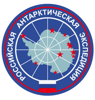 РАЭ - Российская Антарктическая экспедиция