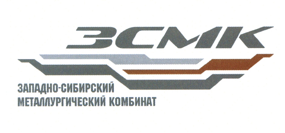 ЕВРАЗ ЗСМК - Западно-Сибирский металлургический комбинат - Запсиб - Запсибметзавод