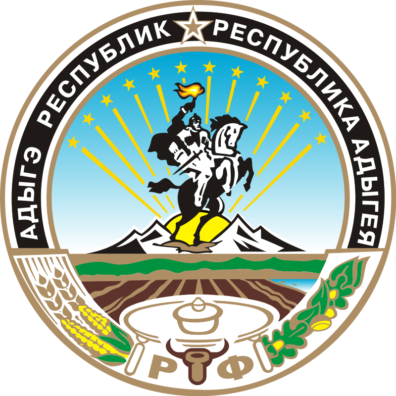 Кабинет Министров Республики Адыгея - Правительство Республики Адыгея - органы государственной власти