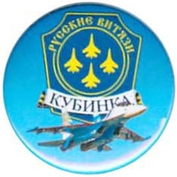 Минобороны РФ - ВКС РФ - ВВС РФ - Русские витязи - Авиационная группа высшего пилотажа
