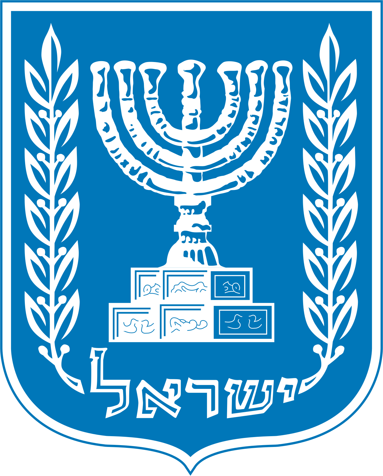 Правительство Израиля - Кабинет министров Израиля