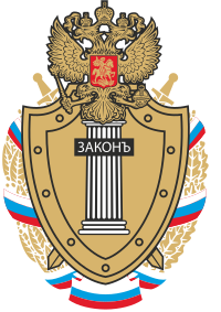 Генпрокуратура РФ - Военная прокуратура Российской Федерации