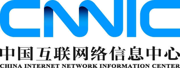 CNNIC - China Internet Network Information Center - Китайский информационный Интернет-центр - Информационный Центр по Интернет и Сетям Китая