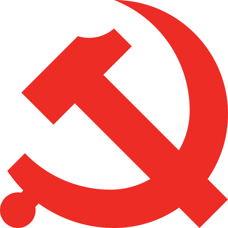 КПК - Коммунистическая политическая партия Китая - Чжунго гунчаньдан