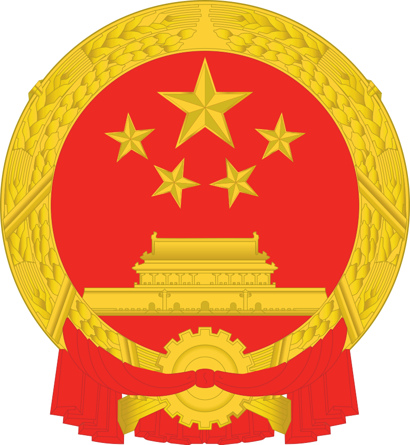 Китай - Государственный совет КНР - Министерство промышленности и информатизации КНР - Государственное управление оборонной науки, техники и промышленности Китая