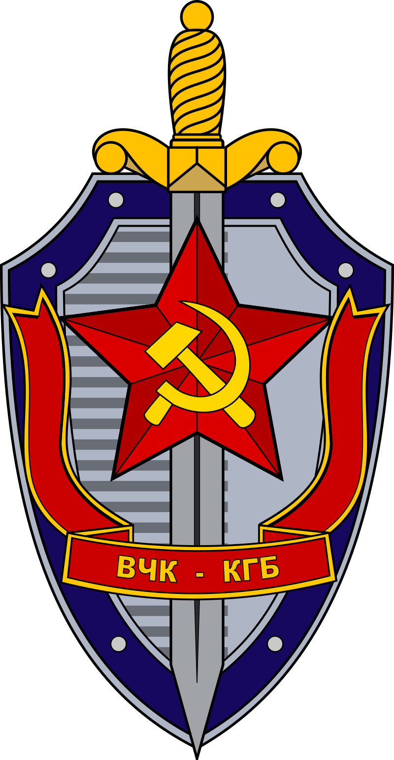 КГБ СССР - Комитет государственной безопасности Советского Союза