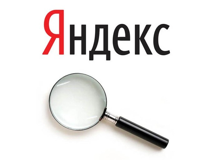 Яндекс.Поиск - поисковая система и интернет-портал