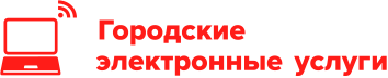 Правительство Москвы - ДИТ Москва - Городские электронные услуги