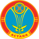 Казахстан -  Астана - Нур-Султан - Акмола - Целиноград -  Акмолинск