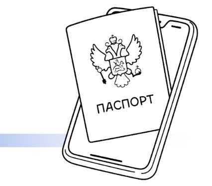 Ростех - Электронный паспорт России - государственная программа