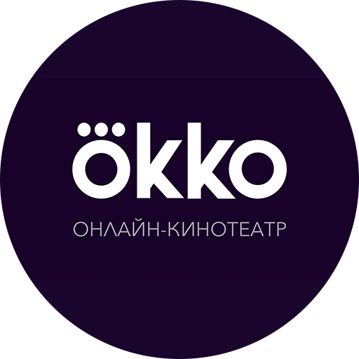 Сбер - Okko - онлайн-кинотеатр