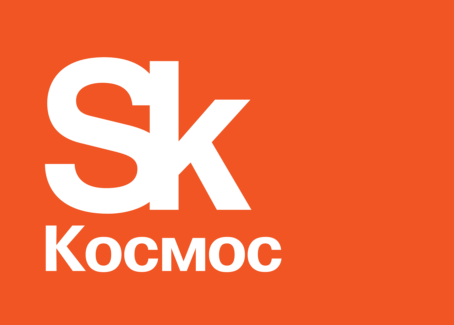 Сколково - Skolkovo Cluster Space Technologies and Telecommunications - Кластер космических технологий и телекоммуникаций