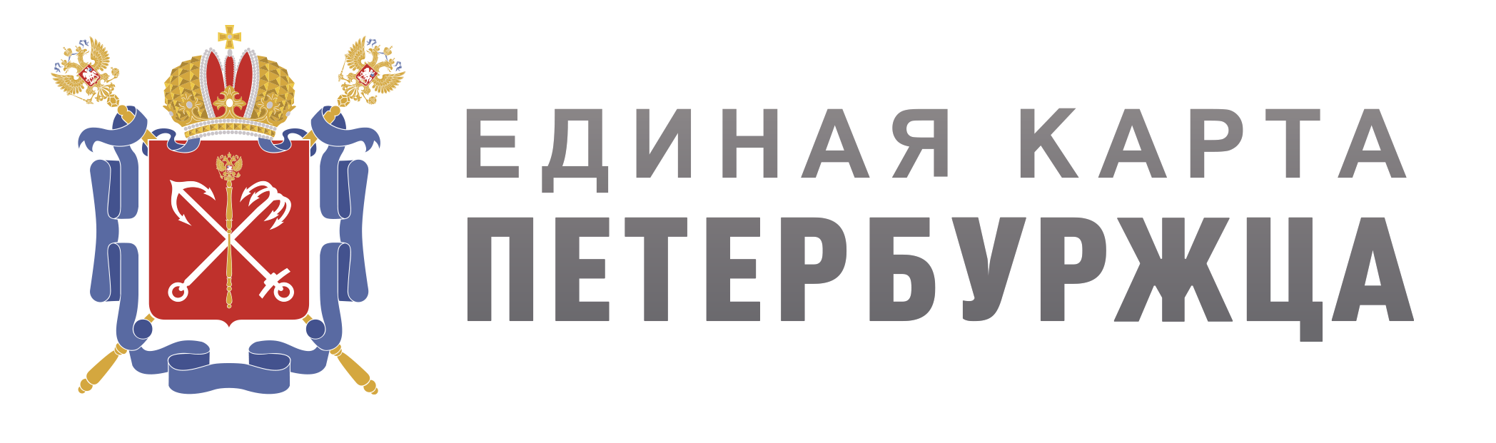Администрация Санкт-Петербурга - ЕКП - Единая карта петербуржца - ekp.spb.ru