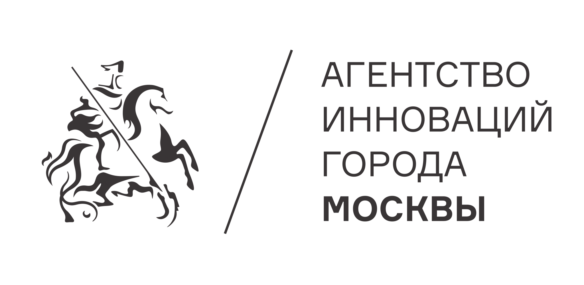 Правительство Москвы - ДПиИР Москва - Агентство инноваций города Москвы ГБУ