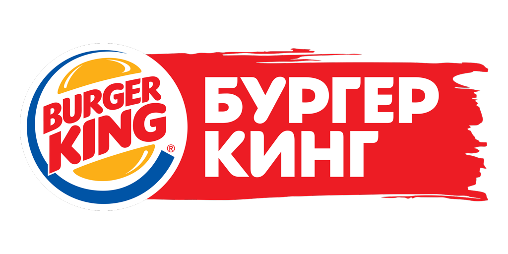 Burger King - Бургер Кинг - Сеть ресторанов быстрого питания