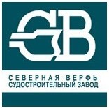 ОПК - Северная верфь - судостроительный завод