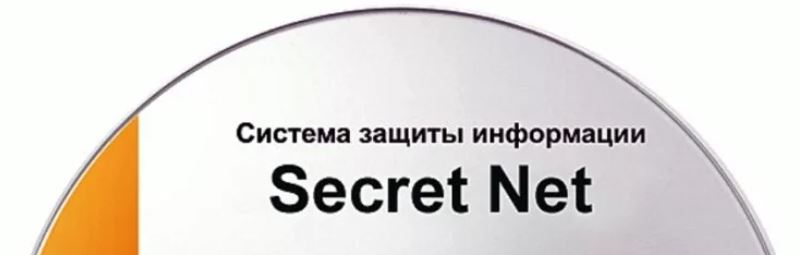 Код Безопасности - Secret Net НСД СЗИ - Secret Net Studio - Secret Net LSP