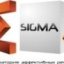 Лаборатория эффективных решений SIGMA-7i (Корпоративный блог)