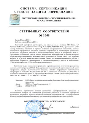 http://filearchive.cnews.ru/img/cnews/2008/08/01/altsertificate300_5d53a.jpg