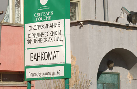 Большинство банкоматов Сбербанка в Москве прекратили работу вечером 25 августа
