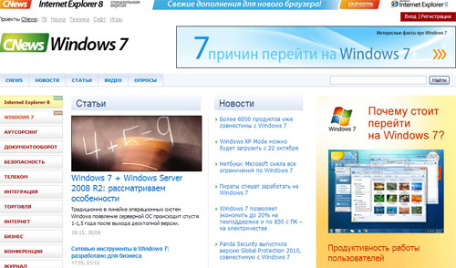 Раздел призван стать единым окном доступа к информации о Windows 7