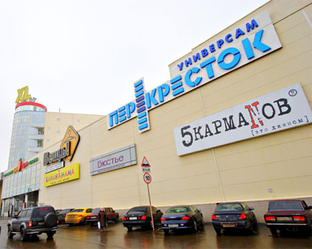 Холдинг X5, владеющий «Перекрестком» и «Пятерочкой», купил контрольные пакеты акций «Болеро» и 003.ru