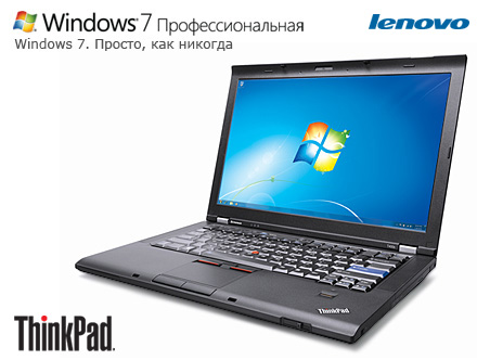 ПК Lenovo Think базируются на Windows 7 и новейших технологиях