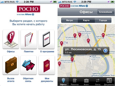 С помощью приложения для iPhone пользователь легко найдёт ближайший к его местонахождению офис РОСНО