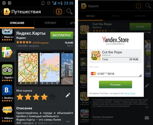 Скриншоты магазина приложений «Яндекс.Store»