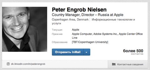 Питер Энгроб Нильсен - новый глава Apple в России